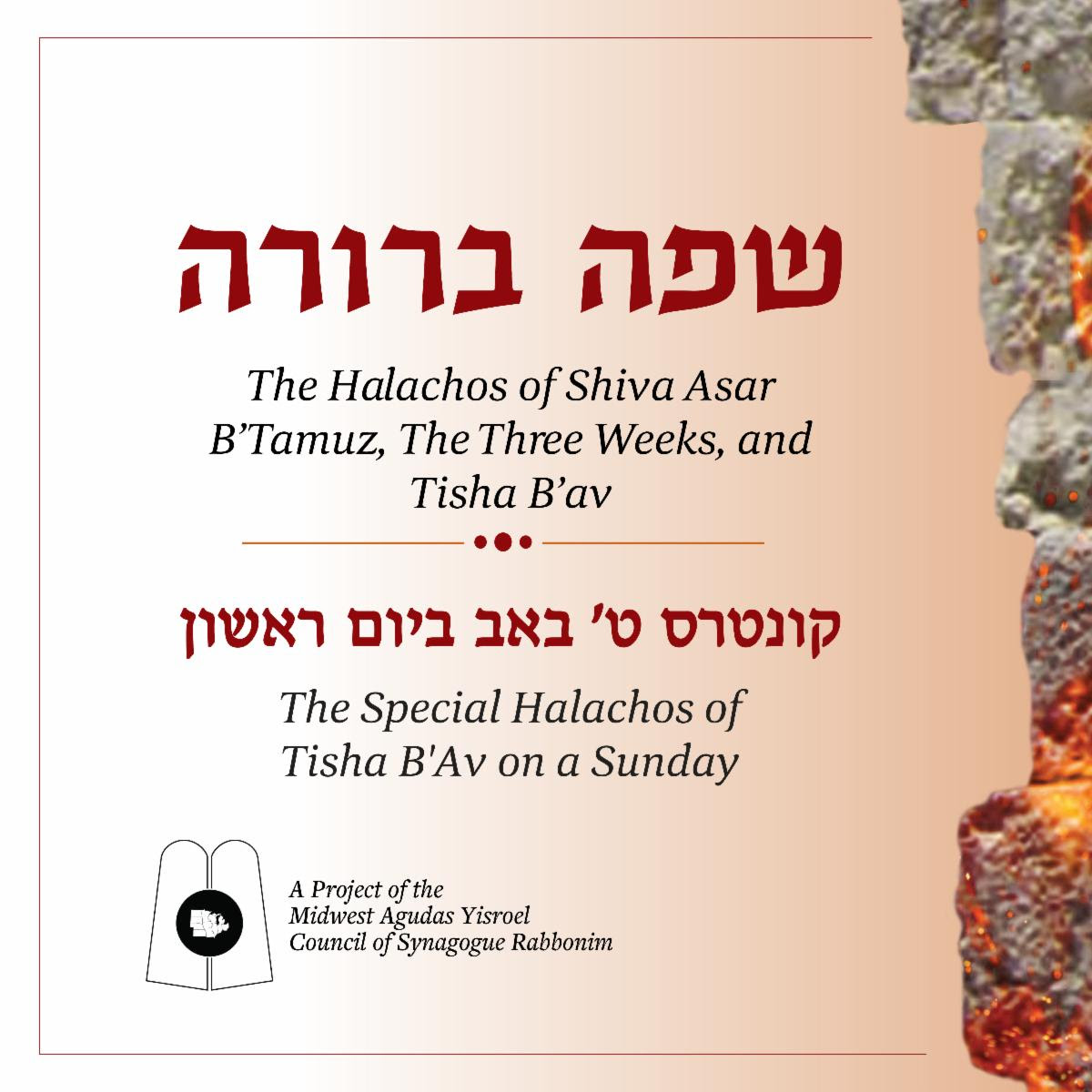 The Lakewood Scoop Agudath Israel’s Midwest Council of Synagogue Rabbonim Release Sefer on