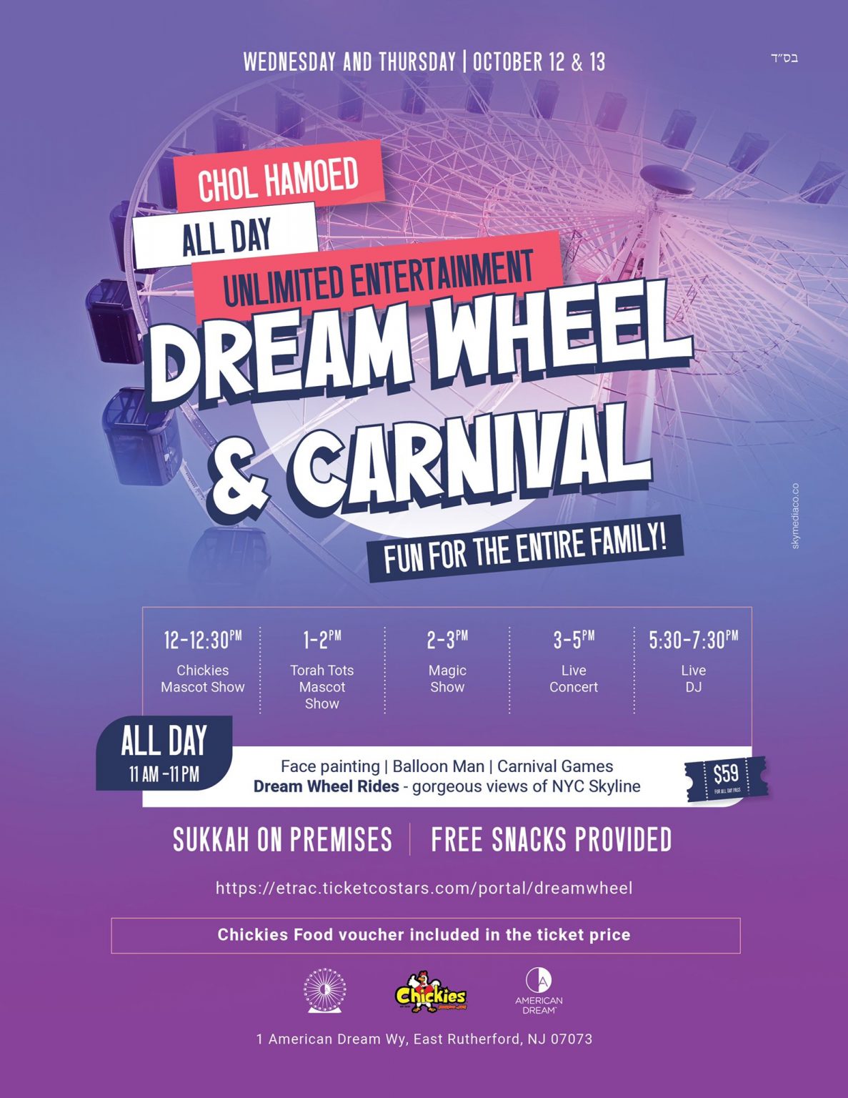 All day, unlimited Chol Hamoed fun at American Dream! The Lakewood Scoop
