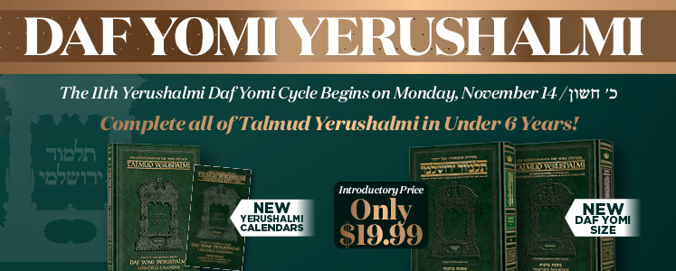 Talmud Yerushalmi to Begin New Cycle of Daf Yomi on November 14 Join