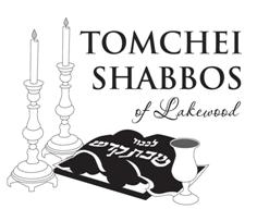 Tomchei Logo