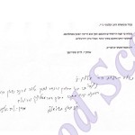 letter to kletzky from r a. l shteinman shlita pic