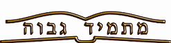 masmid govoha logo